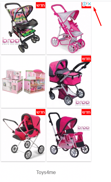 צילום מסך מתוך קידום ממומן בגוגל קמפיין שופינג