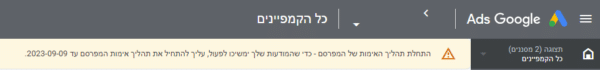 אימות מפרסם בגוגל אדס אימות חשבון גוגל אדס