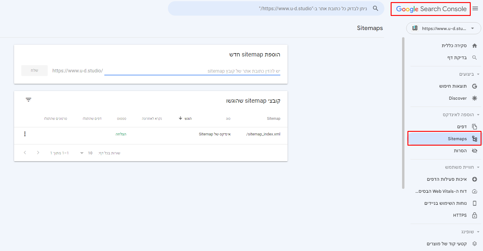 צילום מסך מתוך מפת אתר sitemap בגוגל סרץ קונסול