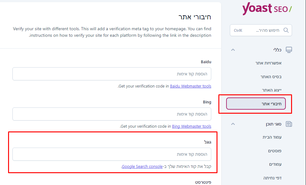 חיבור סרץ קונסול לאתר