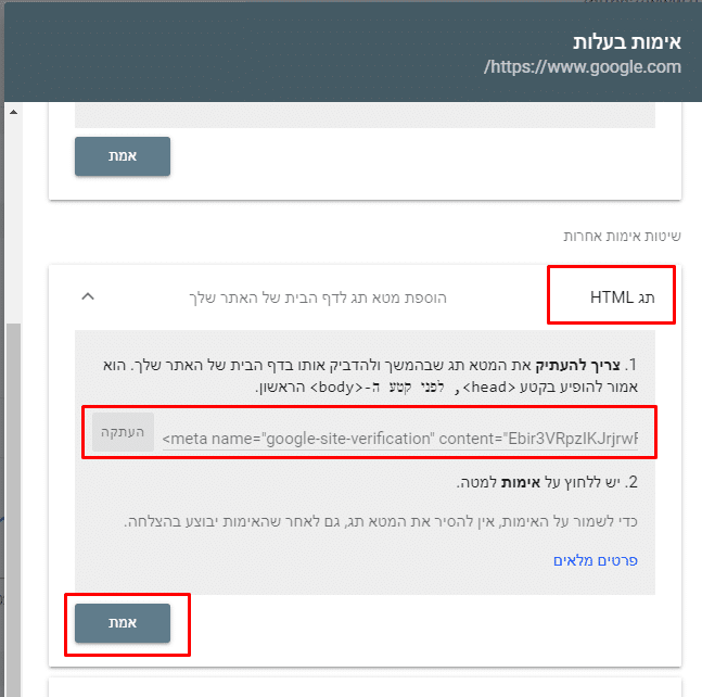חיבור סרץ קונסול לאתר