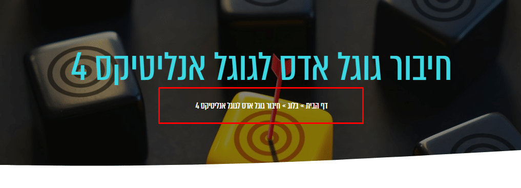 פירורי לחם וקידום אתרים