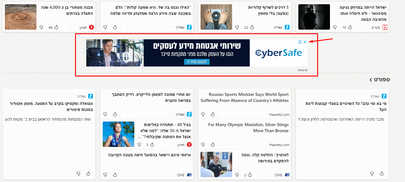 קמפיין לרשת המדיה בגוגל אדס
