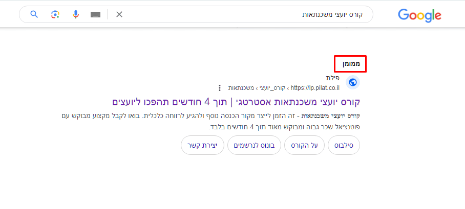 קמפיין לרשת החיפוש בגוגל אדס