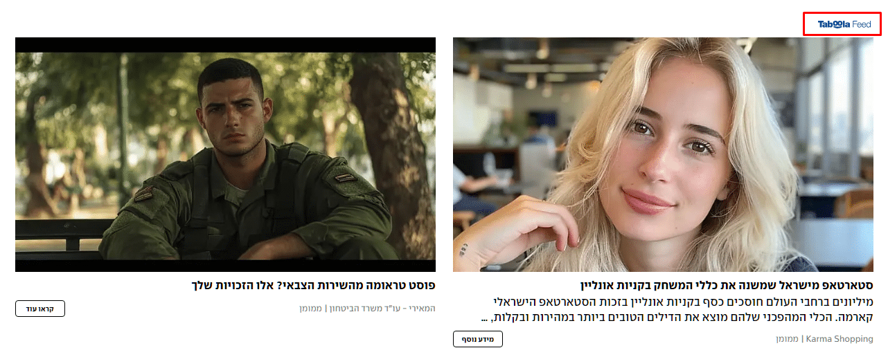 קידום ממומן בטאבולה ואאוטבריין